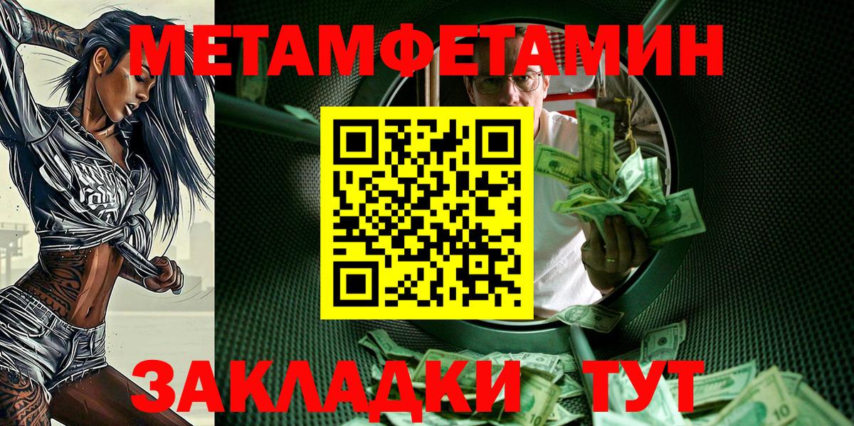 АМФ  Вход с VPN  Дивногорск  Amphetamine Розовый 