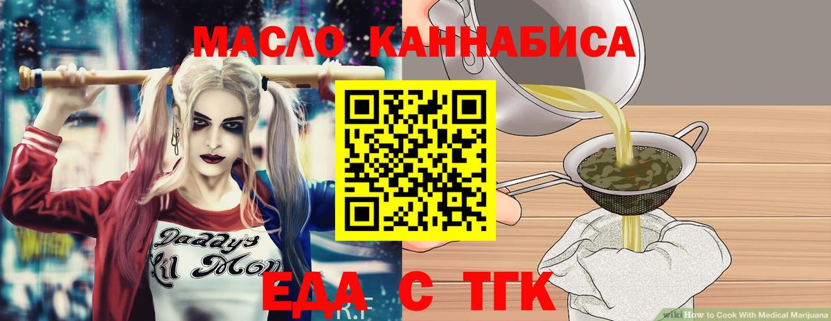 Cannafood конопля  Вход с VPN  Дивногорск 