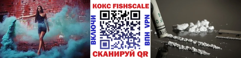 площадка телеграм  Дивногорск  Cocaine Fish Scale 
