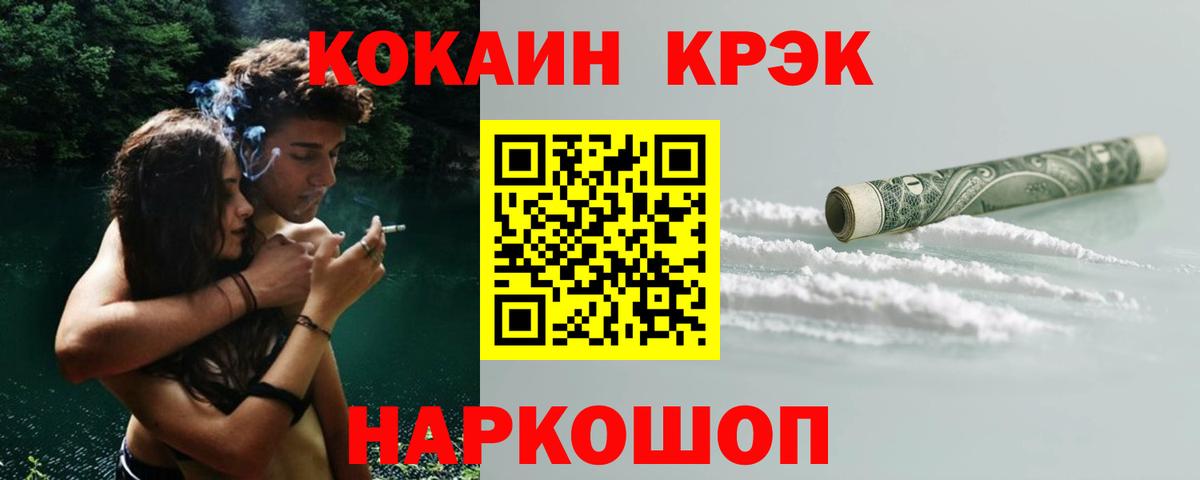 COCAIN 98% Дивногорск