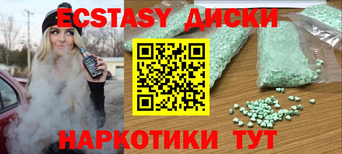 ЭКСТАЗИ 99% Дивногорск