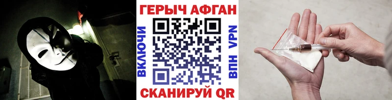 ГЕРОИН VHQ  Дивногорск 