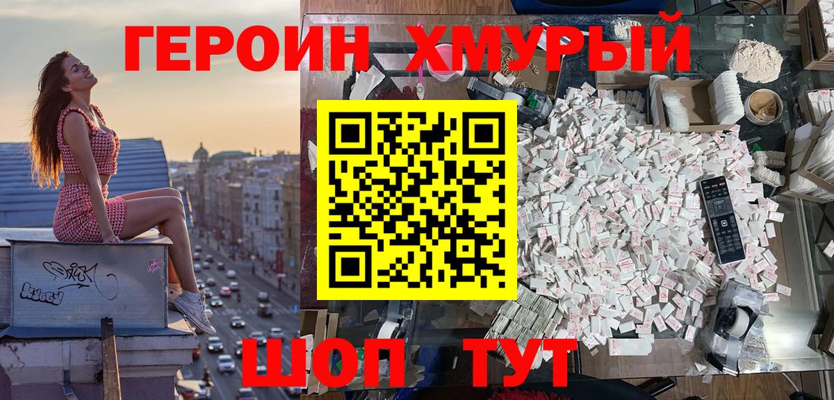 ГЕРОИН Афган  Вход с VPN  Дивногорск 
