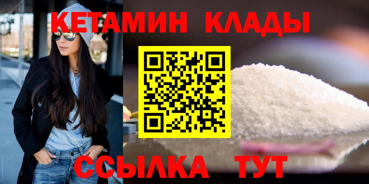 Кетамин ketamine Дивногорск