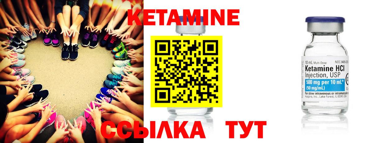 КЕТАМИН VHQ  Кетамин ketamine  Вход с VPN  Дивногорск 