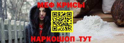 мяу мяу мука Беслан