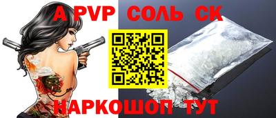 ALPHA PVP Вязьма
