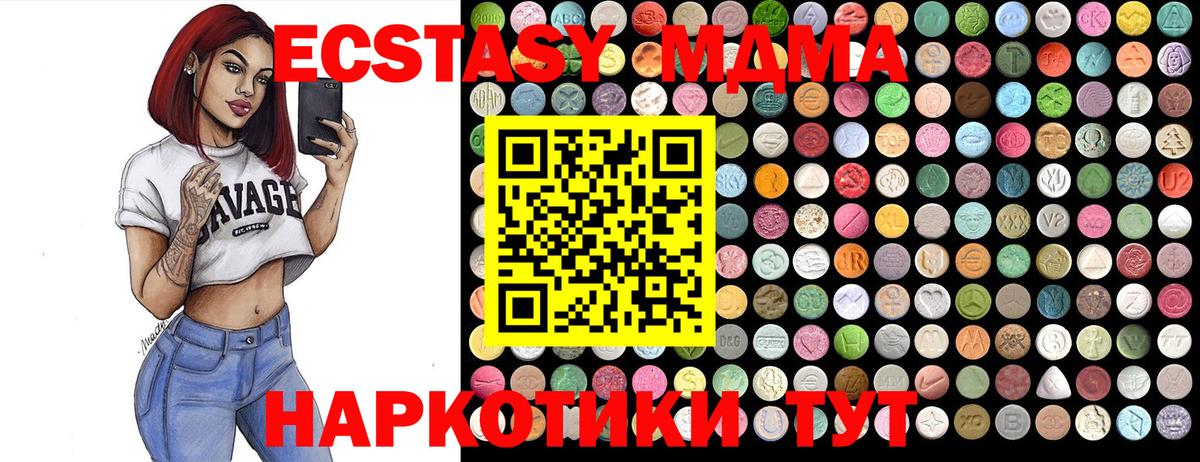 МДМА crystal  Вход с VPN  MDMA crystal  Дивногорск 
