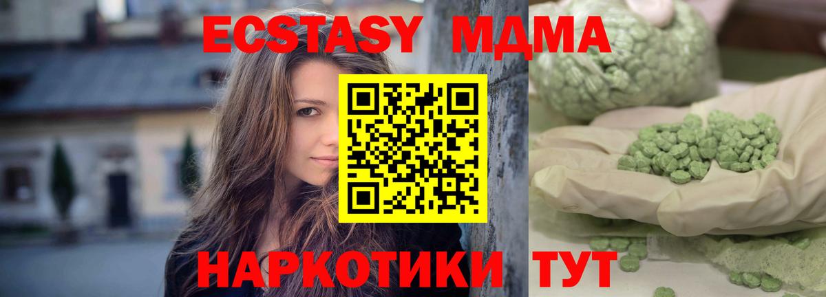 MDMA crystal Дивногорск