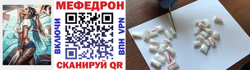 мега как войти  Дивногорск  Мефедрон 4 MMC  купить  