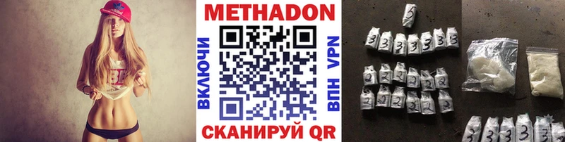 МЕТАДОН methadone  купить наркотики цена  Дивногорск 