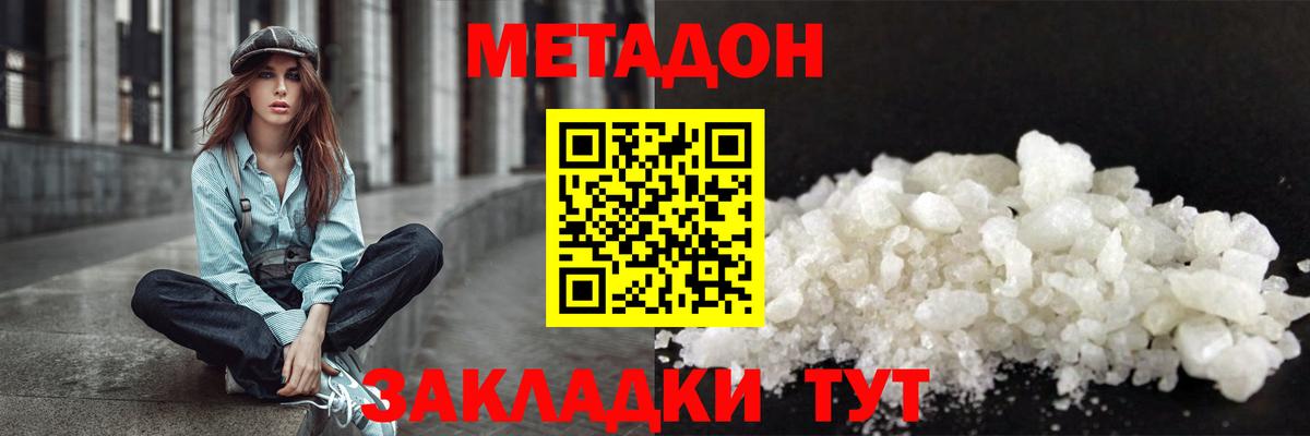 Метадон мёд  площадка формула  Дивногорск  Вход с VPN 