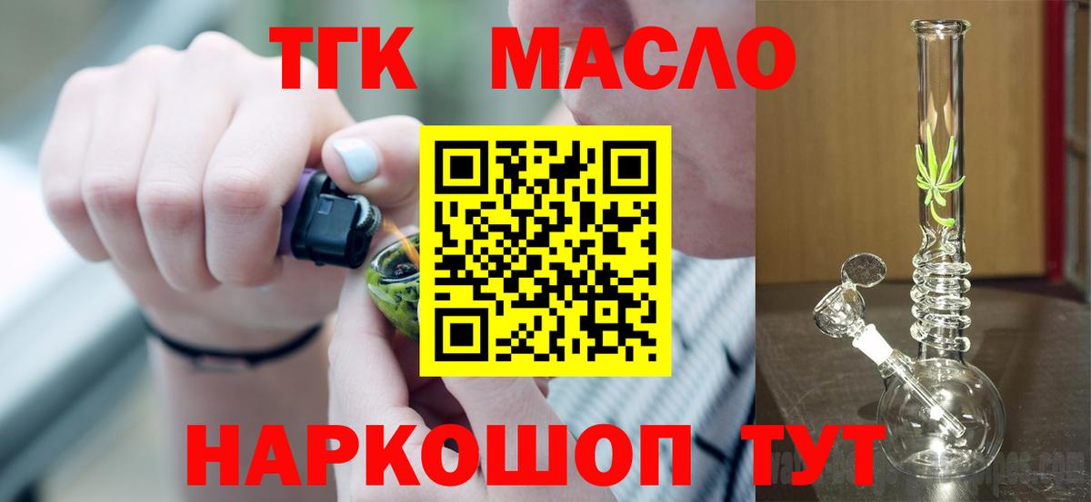 Дивногорск  ТГК вейп  Вход с VPN 